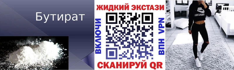 kraken ссылки  Туймазы  БУТИРАТ бутик 