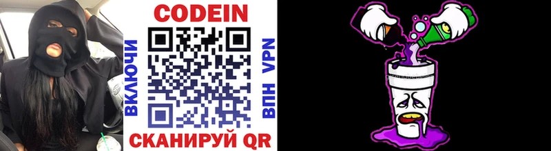 маркетплейс состав Туймазы Кодеиновый сироп Lean напиток Lean (лин)